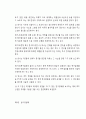 의사윤리 33페이지