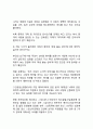 의사윤리 38페이지