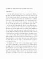 의사윤리 40페이지