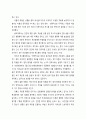 의사윤리 44페이지