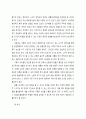 의사윤리 46페이지