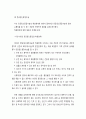 의사윤리 48페이지