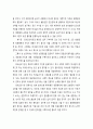 의사윤리 51페이지