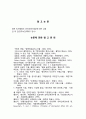 의사윤리 52페이지