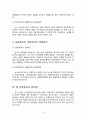 언론윤리 4페이지