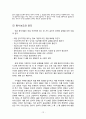 언론윤리 12페이지