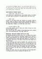 의료서비스 마케팅 2페이지