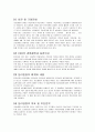 윤리경영사례(교보생명보험, 대한생명보험, sk텔레콤, kt) 2페이지