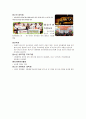 윤리경영사례(교보생명보험, 대한생명보험, sk텔레콤, kt) 7페이지