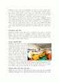 윤리경영사례(교보생명보험, 대한생명보험, sk텔레콤, kt) 13페이지