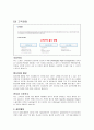 윤리경영사례(교보생명보험, 대한생명보험, sk텔레콤, kt) 15페이지