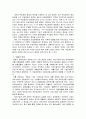 중국경영전략_(중국의_금융) 10페이지