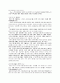 중국경영전략_(중국의_금융) 13페이지