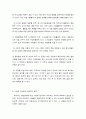 직업윤리 5페이지
