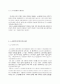 직업윤리 11페이지