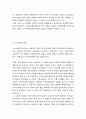 직업윤리 12페이지