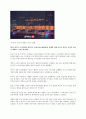 중국의 자존의식 4페이지