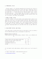 중국의 자존의식 6페이지