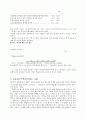 중국의 자존의식 7페이지