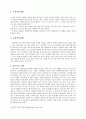 중국의 자존의식 10페이지