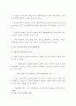 중국의 외국인투자환경과 기업의 진출전략 10페이지