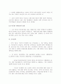 중국의 외국인투자환경과 기업의 진출전략 13페이지
