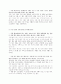 중국의 외국인투자환경과 기업의 진출전략 17페이지