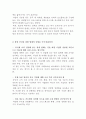 중국의 외국인투자환경과 기업의 진출전략 19페이지