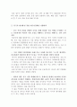중국의 외국인투자환경과 기업의 진출전략 20페이지