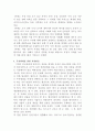 중국의 외국인투자환경과 기업의 진출전략 22페이지