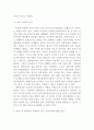 중국의 외국인투자환경과 기업의 진출전략 23페이지