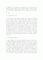 중국의 외국인투자환경과 기업의 진출전략 26페이지
