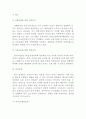 중국의 외국인투자환경과 기업의 진출전략 27페이지
