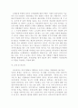 중국의 외국인투자환경과 기업의 진출전략 28페이지