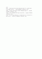 중국의 외국인투자환경과 기업의 진출전략 34페이지