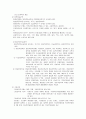 중국의교육 12페이지