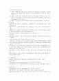 중국의교육 13페이지
