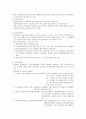 중국의교육 14페이지