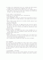 중국의교육 16페이지