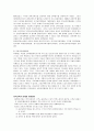 중국의교육 17페이지