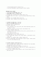중국의교육 18페이지