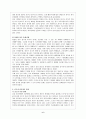 중국의 동북아정책과 우리의 대응에 대해서 7페이지