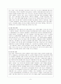 중국의 동북아정책과 우리의 대응에 대해서 8페이지