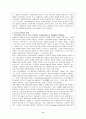 중국의 동북아정책과 우리의 대응에 대해서 9페이지