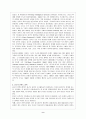 중국의 동북아정책과 우리의 대응에 대해서 10페이지
