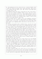 중국의 동북아정책과 우리의 대응에 대해서 12페이지