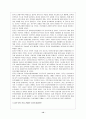 중국의 동북아정책과 우리의 대응에 대해서 13페이지