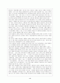 중국의 동북아정책과 우리의 대응에 대해서 14페이지