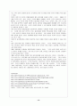 중국의 동북아정책과 우리의 대응에 대해서 15페이지