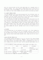 중국의 경제발전과 소득분화 2페이지